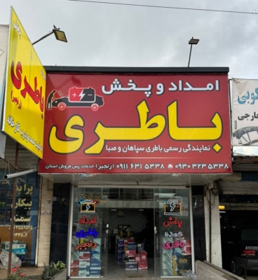 تخصص و تجربه