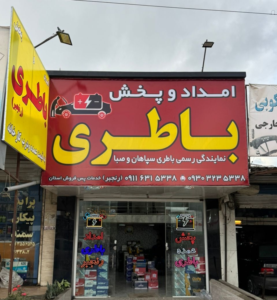 تخصص و تجربه